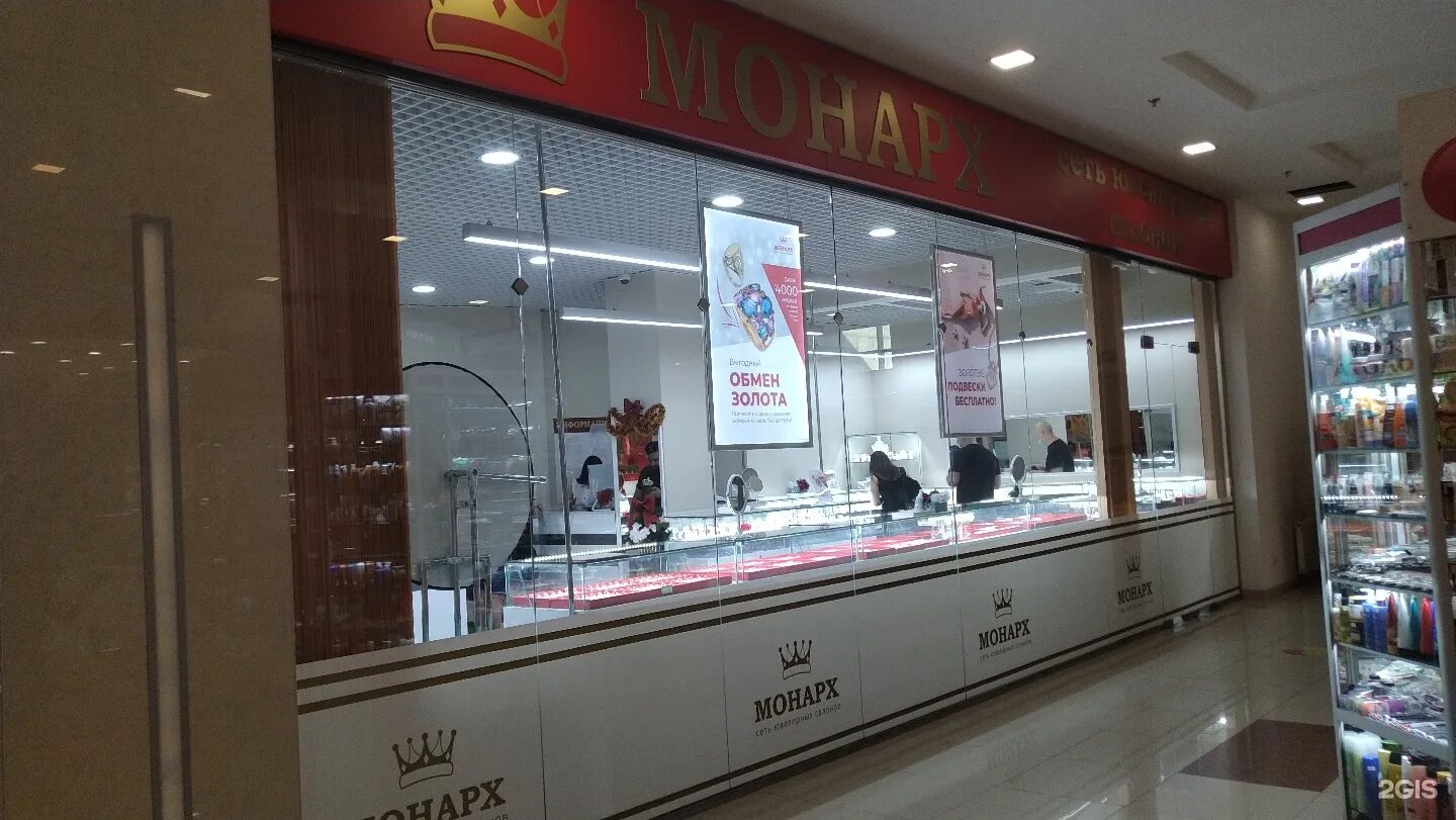 ювелирный салон монарх серпухов. ювелирный магазин монарх воскресенск. магазин монарх серпухов. ювелирный салон монарх серпухов. монарх серпухов.