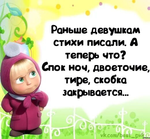 Включи написано девочка