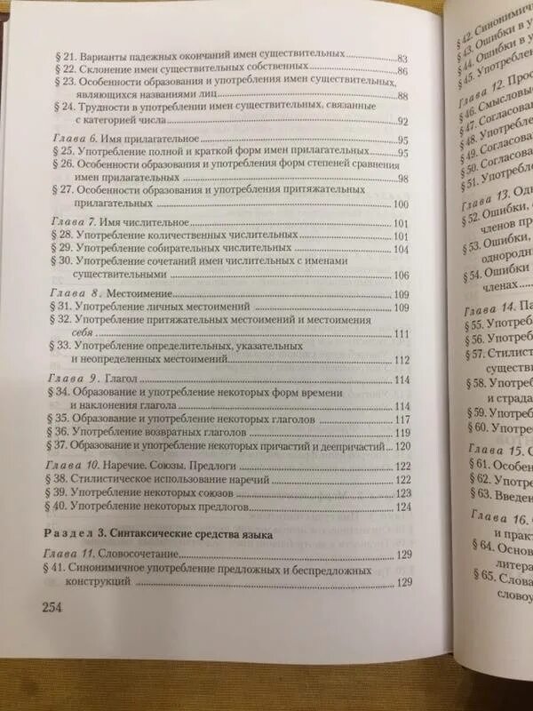 Стилистика деловой речи и редактирование служебных документов. Стилистика деловой речи и редактирование служебных документов. Н. Язык деловых документов. Редактирование служебных документов.