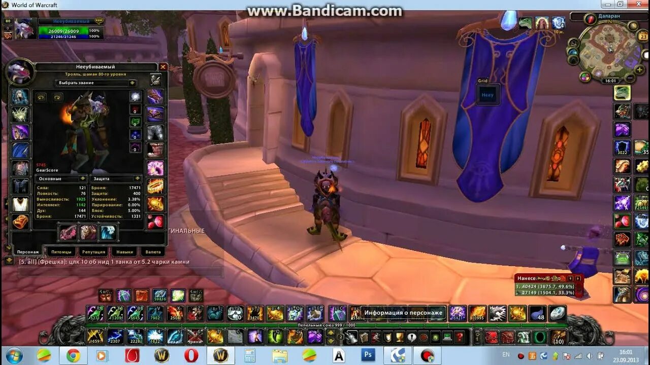 Реалм лист циркл. Wowcircle кидалы. wow circle 3.3.5 a личный кабинет. wow circle 7.3.5 х11 характеристики. форум циркл.