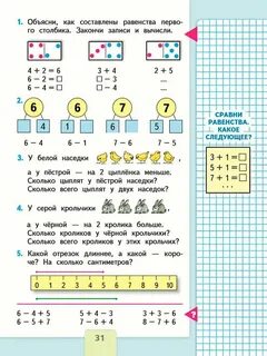 Математика страница 36 номер четыре