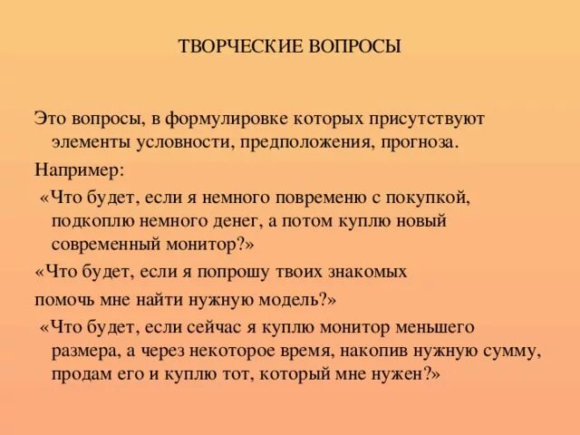творческие вопросы. девушка и знак вопроса. человек с вопросом. человек со знаком вопроса. оценочные вопросы.