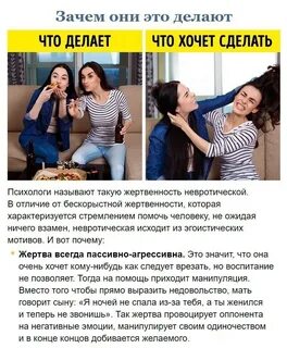 Мама жертва