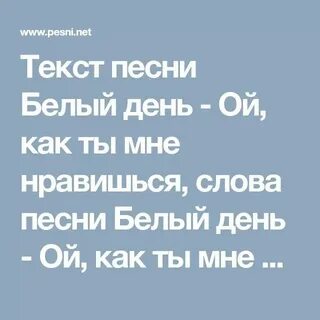 Песня мне все же нравится жить кто