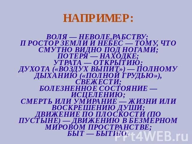 Волей неволей значение. Предложение со словом неволя. Предложение со словом не Воля и неволя. Предложение со словом Воля. В неволе как пишется.