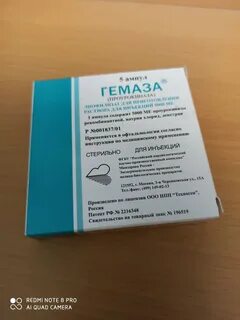 Гемаза