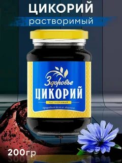 Цикорий жидкий