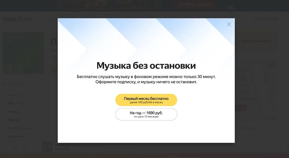 Без подписки можно музыку. Без подписки можно музыку. Фоновое прослушивание музыки ограничено. Без подписки можно музыку. Без подписки можно музыку.