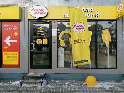 Алло мама чехлы