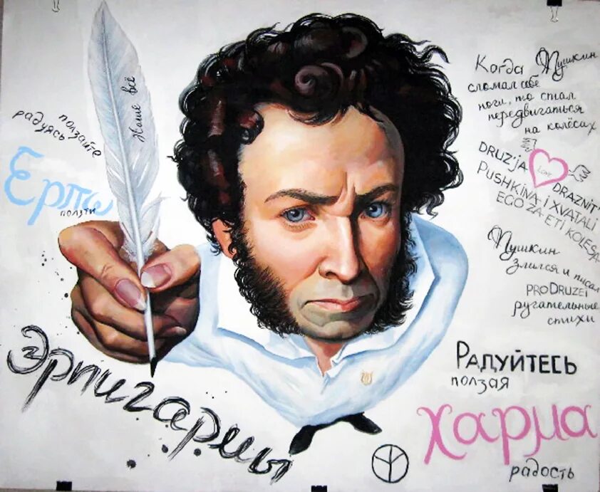 Пушкин и современность. Пушкин карикатура. Пушкин плакат. Пушкин смешной. Пушкин шарж.