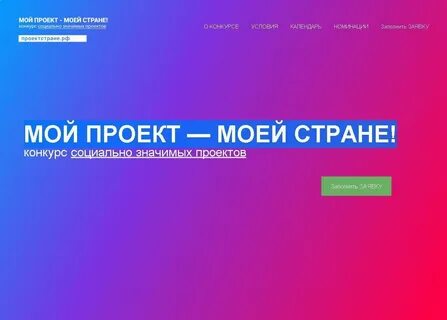 Страна вопросов конкурсы