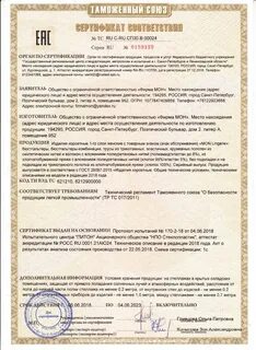Нужны сертификаты на носки