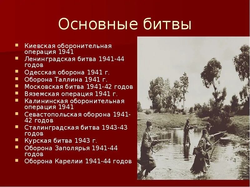 Оборонительные сражения 1941 года. Основные сражения ВОВ оборона Одессы. Оборона Киева 1941 итоги. Битва за Киев 1941 итоги. Киевская оборонительная операция 1941 года.