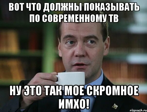 Ни капли почему ни. Россия Мем. Успокойся это Россия Мем. Успокойся Мем Медведев.