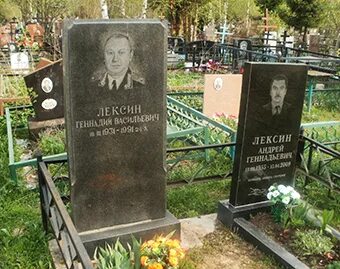 Лексин