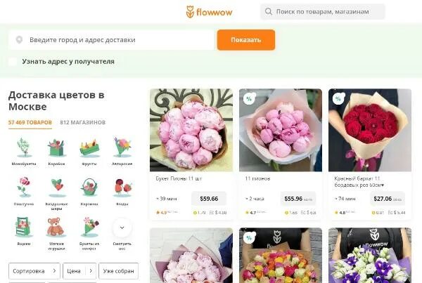 Flowwow доставка спб. Flowwow магазин. Flowwow реклама. Промокод Flowwow цветы. Приложение Flowwow.