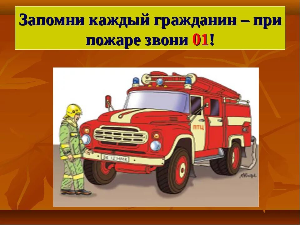 пожарный для дошкольников. профессия пожарного для дошкольников. профессия пожарного для дошкольников. профессия пожарного для дошкольников. пожарный для дошкольников.