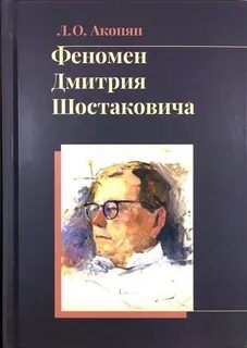Феномен л