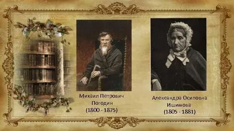 Ишимова пермский край