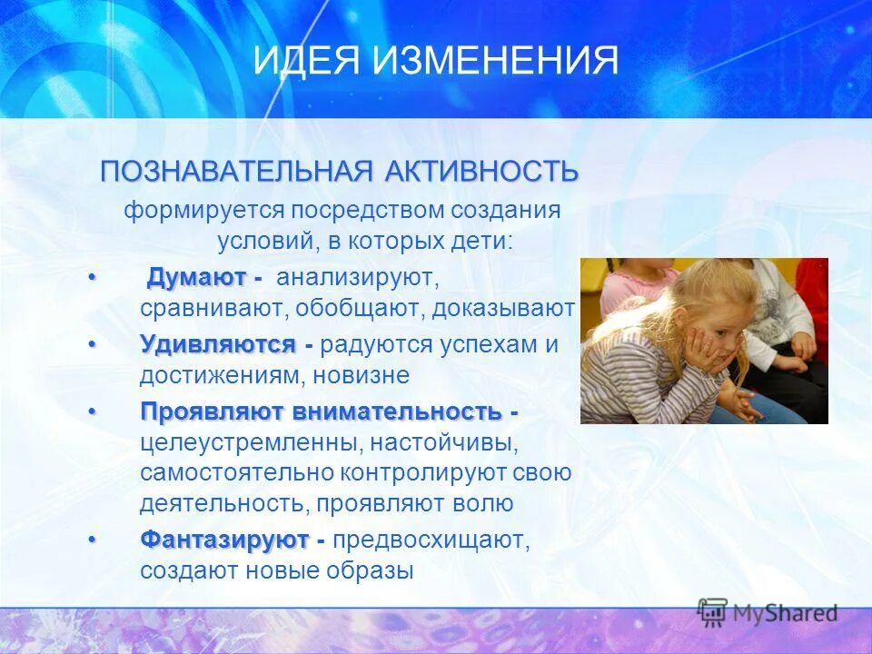 Структура познавательной деятельности дошкольников. Программы внеурочной деятельности» григорьев д. Познавательное развитие дошкольников включает в себя. Методы в познавательно исследовательской деятельности в доу по фгос. Активность это в педагогике.