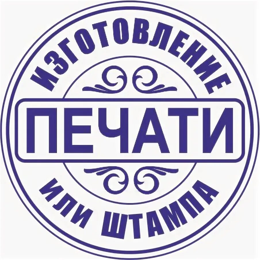 Группа штамп. Shuangdeng group штамп. Балтик групп штамп. Фокус группа вектор. Печати и штампы новочебоксарск.