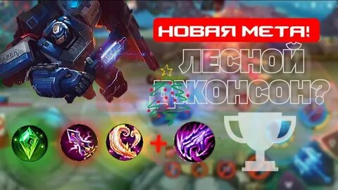 Маг урон
