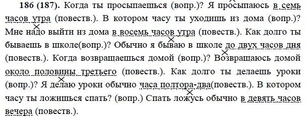 Русский язык упражнение 186. Русский язык 7 класс номер 186. Русский язык 8 класс номер 186. Русский язык страница 91 номер 186.