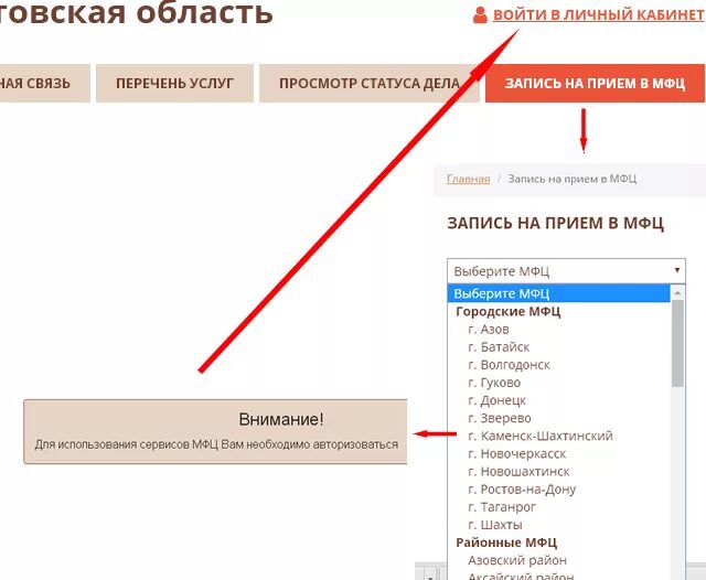 Мфц статус дела. Статус про дела. Записаться на прием в мфц. Mfc статус дела. Мфц статус дела.