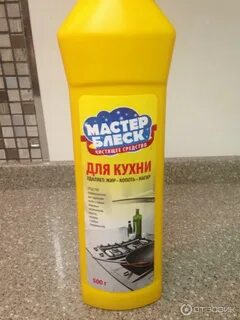 Чистящее средство просто блеск отзывы