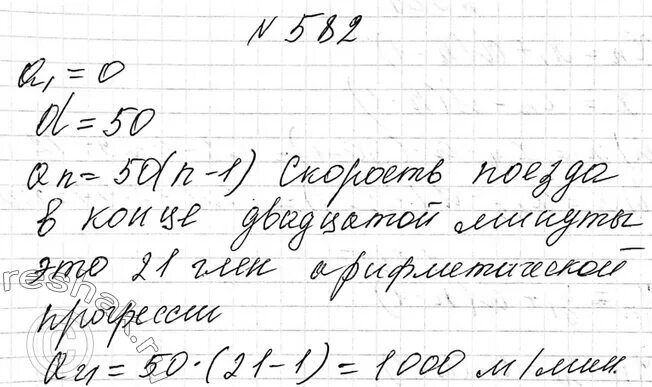 Поезд отойдя от станции равномерно. Скорость равномерно увеличивается.