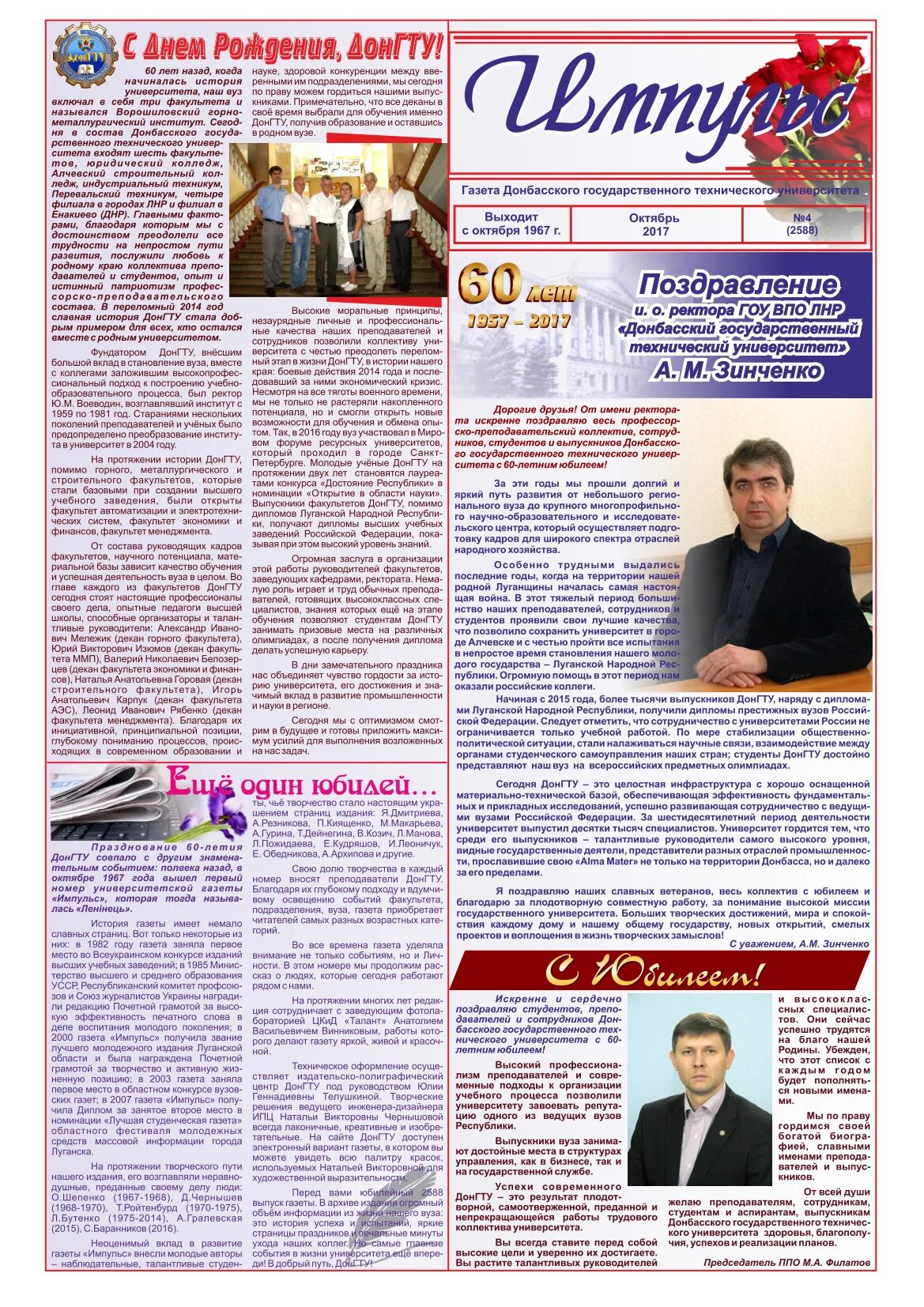 Сайт донгту алчевск. Донгту (дгми). Донгту (дгми). Фотография ольховской средней школы волгоградской области. Донгти 1 корпус.