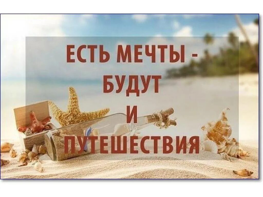 Смешные цитаты про путешествия. Шутки про путешествия. Прикольные про путешествия. Экстремальные палатки. Смешные мемы про путешествия.