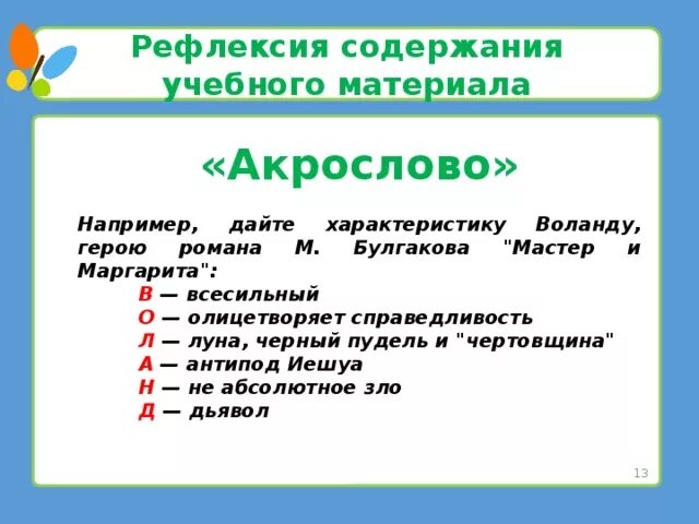 Содержание учебного материала приемы