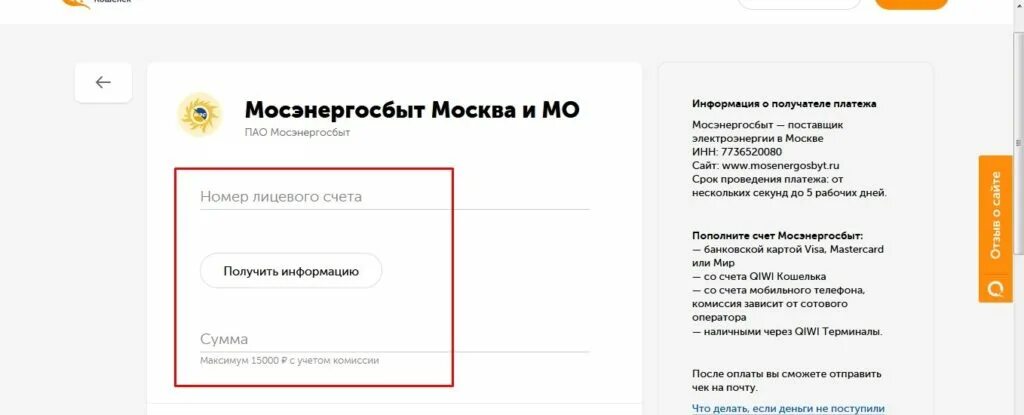 Мосэнергосбыт телефоны горячей линии круглосуточно. Номер лицевого счета Мосэнергосбыт. Мосэнергосбыт Автоплатеж подключить. Получить лицевой счет Мосэнергосбыт. Мосэнергосбыт горячая линия.