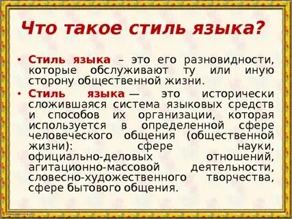 Картинку что такое язык