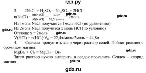 Химия 8 класс страница 53 номер 3