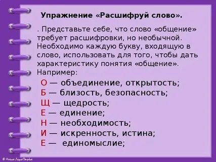 Охарактеризовать слово цель