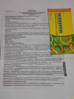 Тенотен взрослый состав препарата