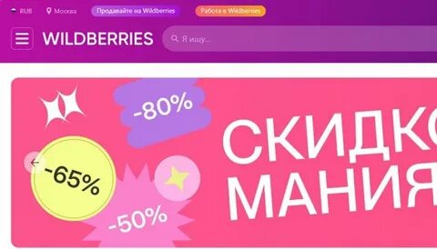 Wildberries возврат 14 дней