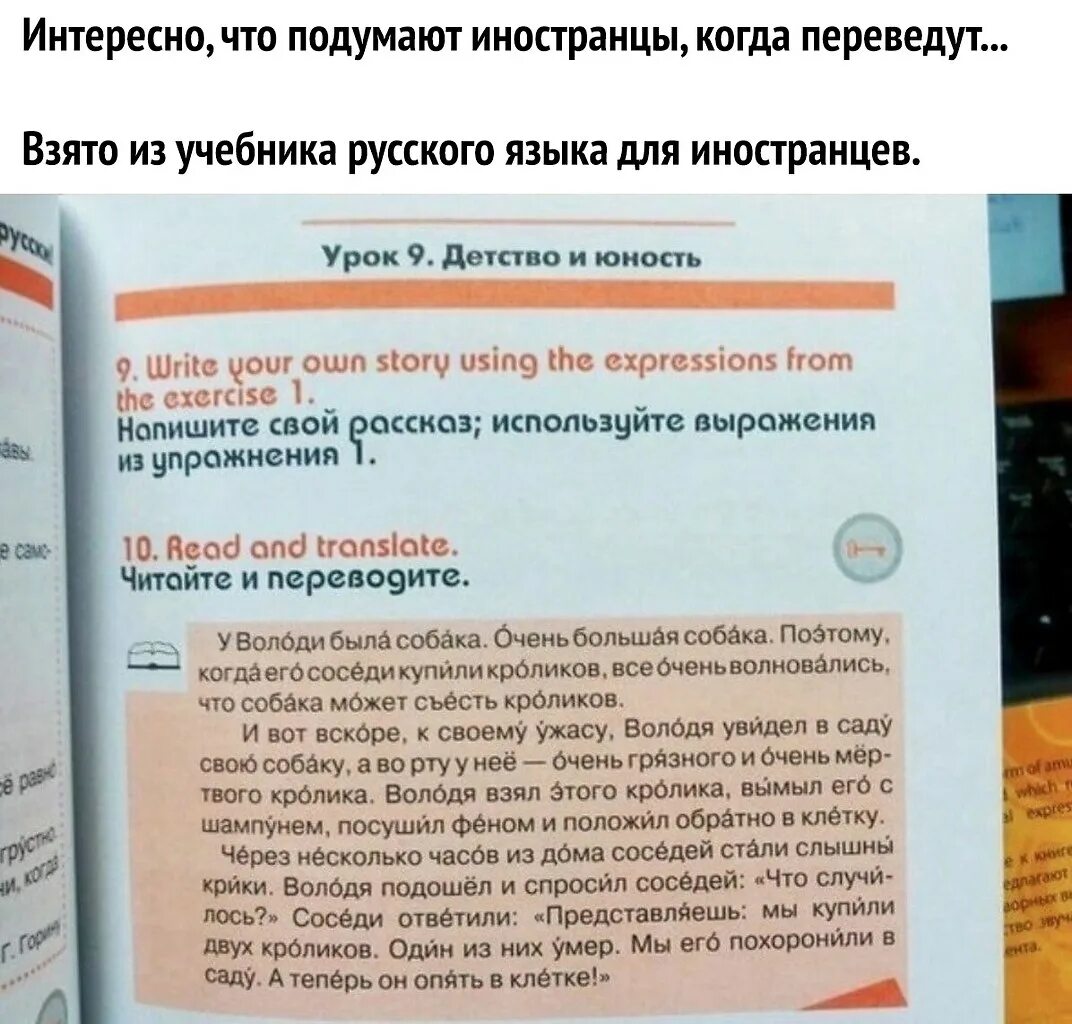 Почитать перевод. Почитать перевод