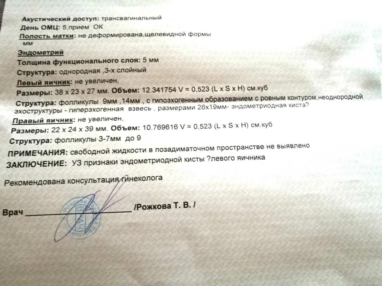 Сколько идут выделения после удаления матки