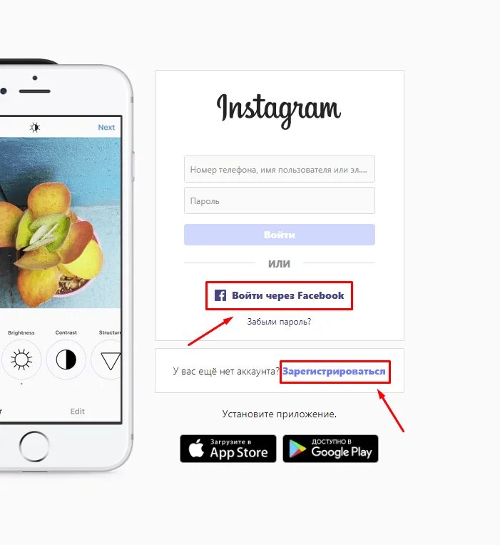 Инстаграм зарегистрироваться через телефон. Зарегистрироваться в Инста. Как создать аккаунт в Инстаграм. При регистрации в Инстаграм. Инстаграмм регистрация.