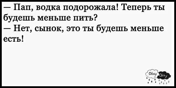 Стал меньше пить. Меньше пей. Стали меньше пить. Стал меньше пить. Самый популярный алкоголь в россии.