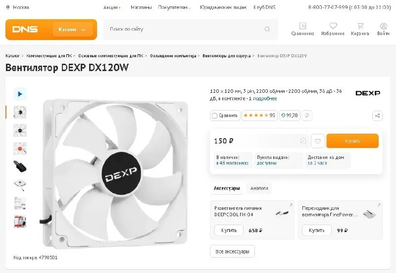 Dexp 8 max приложение