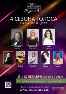 Сайте градский холл