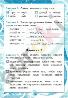 Лишние пары слов