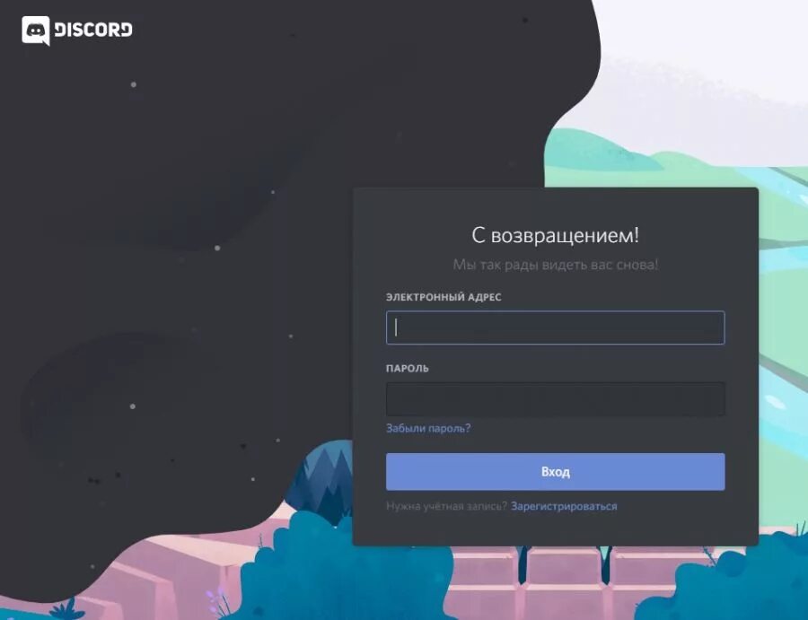 Https discord login