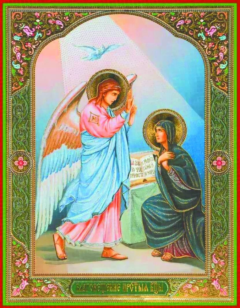 Завтра 7 апреля какой православный праздник. Икона Предпразднство Благовещения Пресвятой Богородицы. Благовещение прсбогородицы.