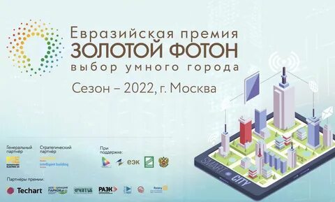 Золотой фотон 2024