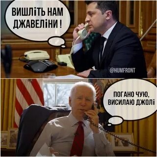 Политика юмор